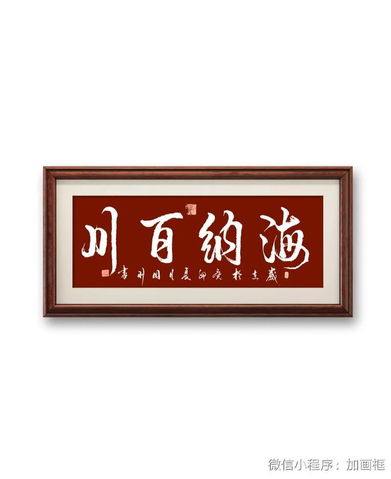 海纳百川器手机版