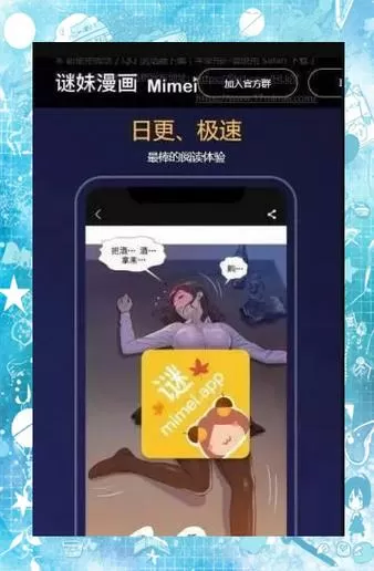 谜漫画app最新版本1.2.19缩略图