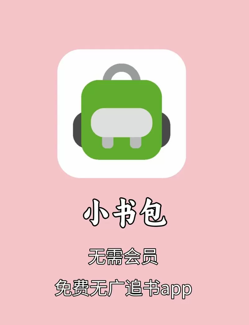 自带内置书源多的小说缩略图
