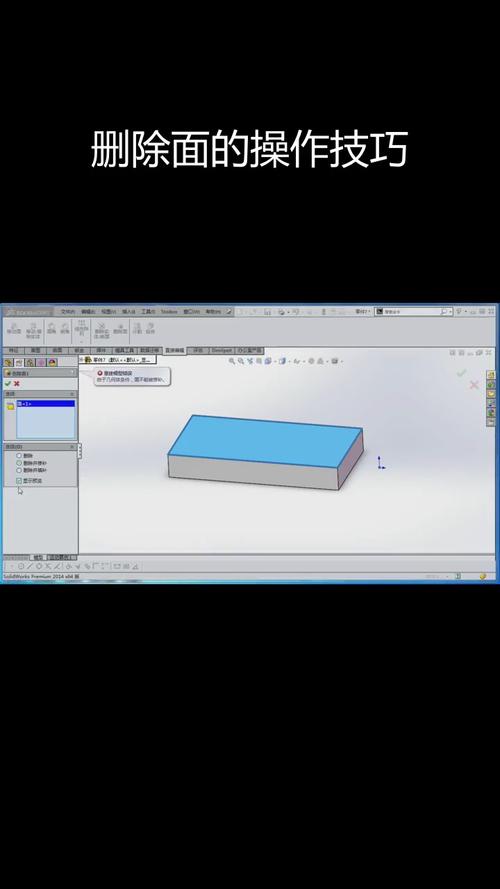 solidworks删除部分剖面线游戏截图