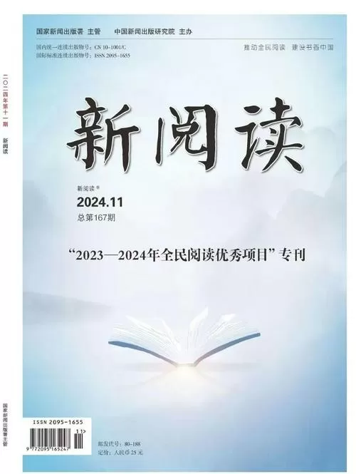 新阅读杂志官网缩略图