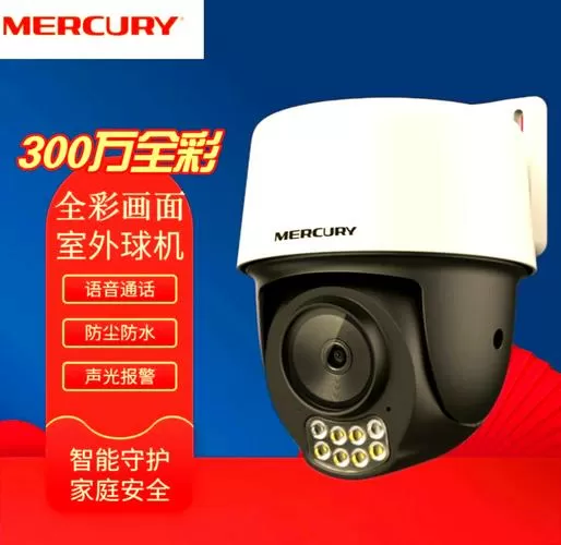 mercury水星安防摄像头缩略图