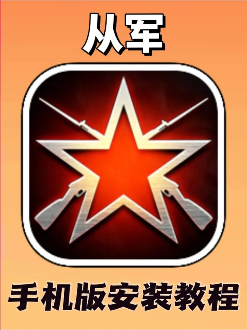 从军手机版汉化版无删减福利版缩略图