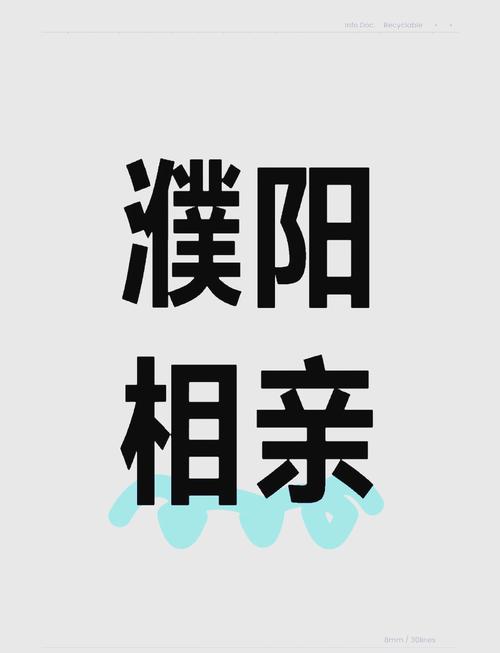同城寻伴游戏截图
