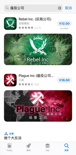 瘟疫 公司 手游中文游戏截图