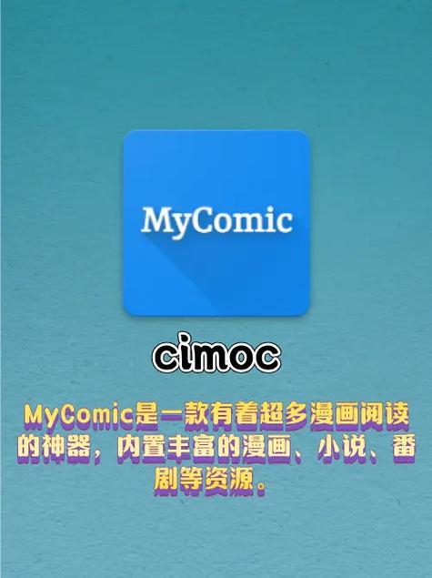 mycimoc漫画最新版缩略图