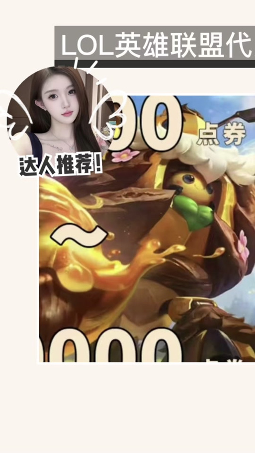 lol活动助手一键领取手机版免费版游戏截图