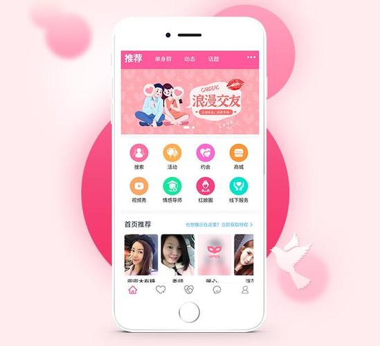 Love婚恋交友app最新版本更新内容是什么app游戏截图