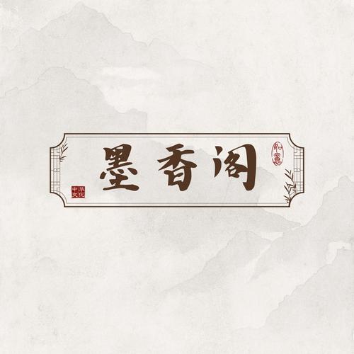 墨香阁app缩略图