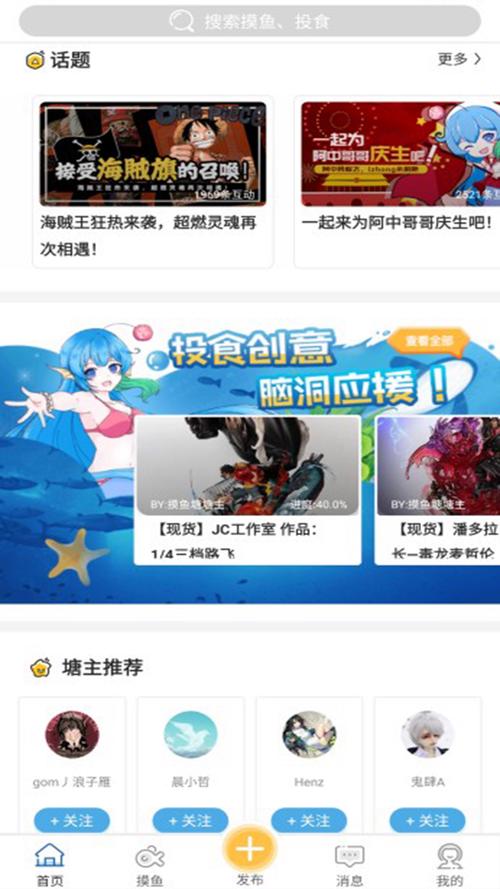 幻啃漫画官网版游戏截图