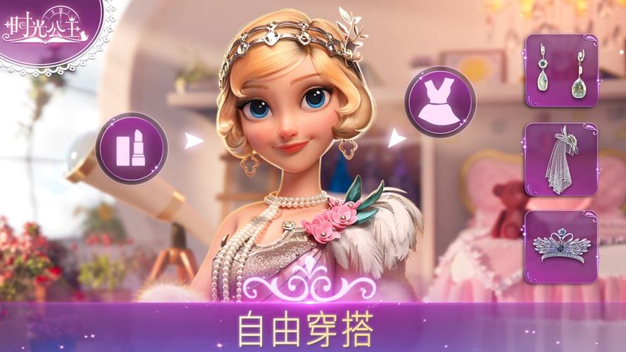 时光公主中文破解版最新游戏截图