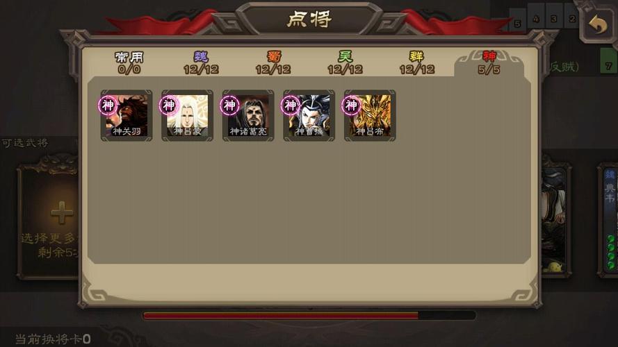 三国杀单机版全武将破解版无限vip游戏截图