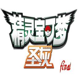 口袋妖怪圣灰内置作弊菜单缩略图