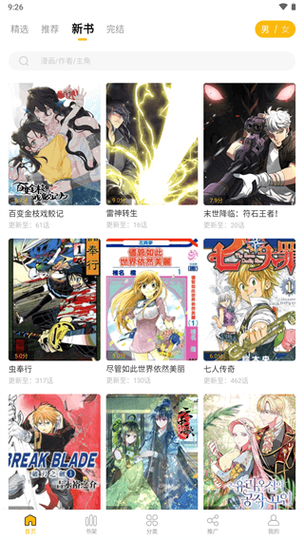 爱趣漫画app官方应用最新版轻量版游戏截图