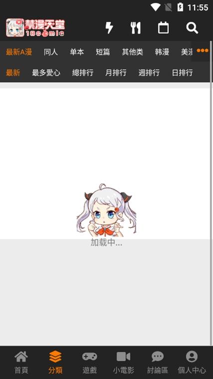 jmcomic2安装包38mb清爽版