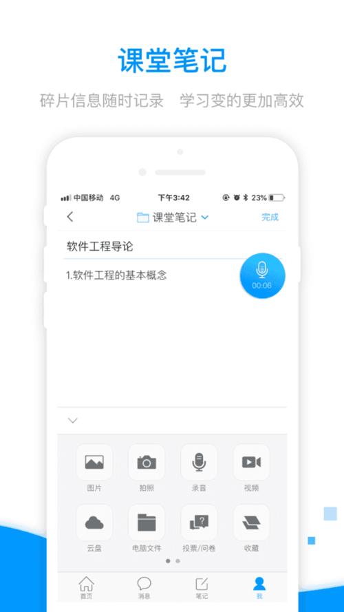 学习通自动刷课脚本软件免费版游戏截图