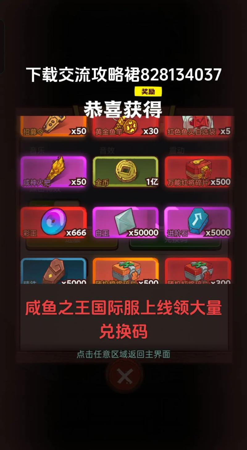 咸鱼之王内置菜单破解版永久免更新缩略图