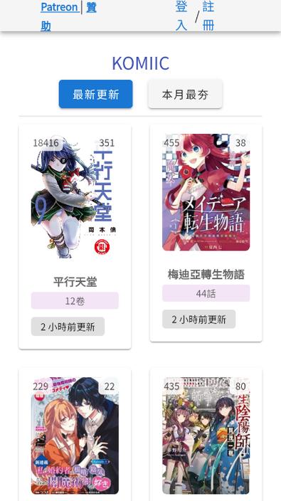 komiic漫画最新版缩略图