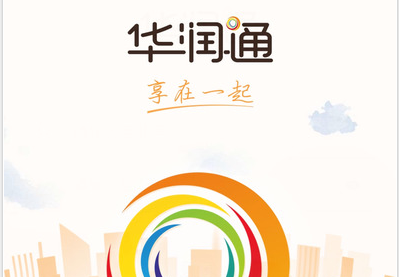 华润通app安装官网游戏截图