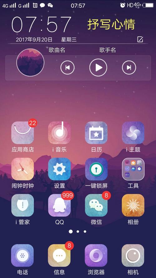 i主题旧版本安卓版游戏截图
