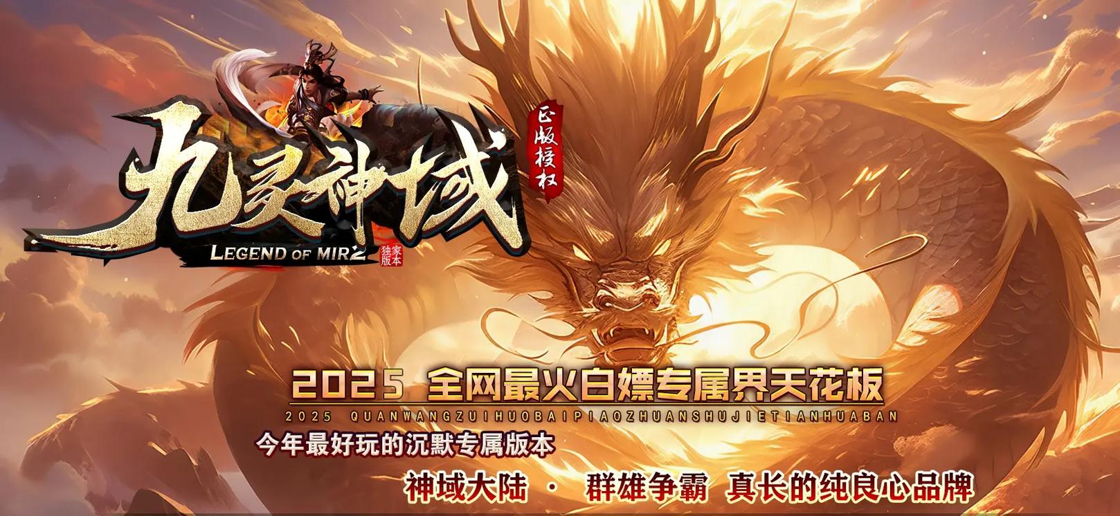 传奇单职业手游网站大全