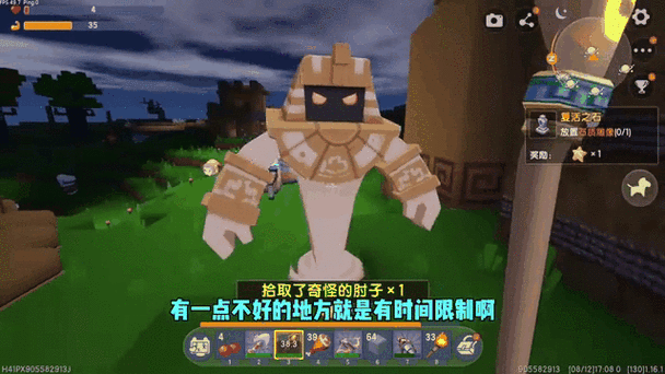 迷你世界沙虫版本安装高清版缩略图