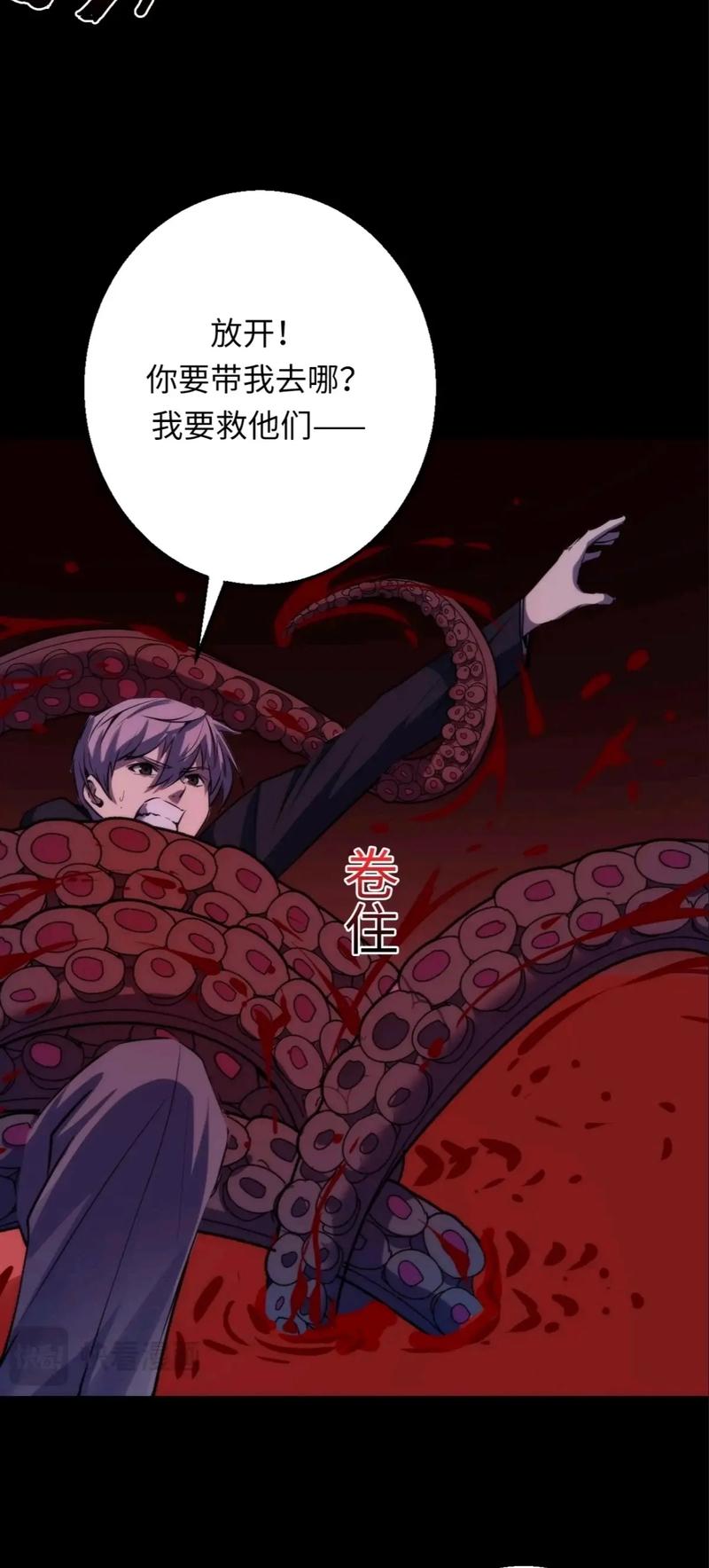 爱米推漫画最新版
