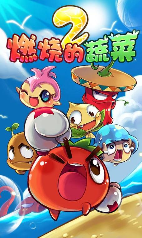 燃烧的蔬菜2无限钻石破解版