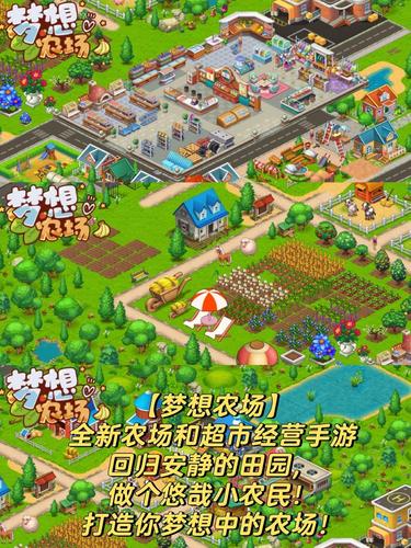 梦想农场破解版无限金币无限钻