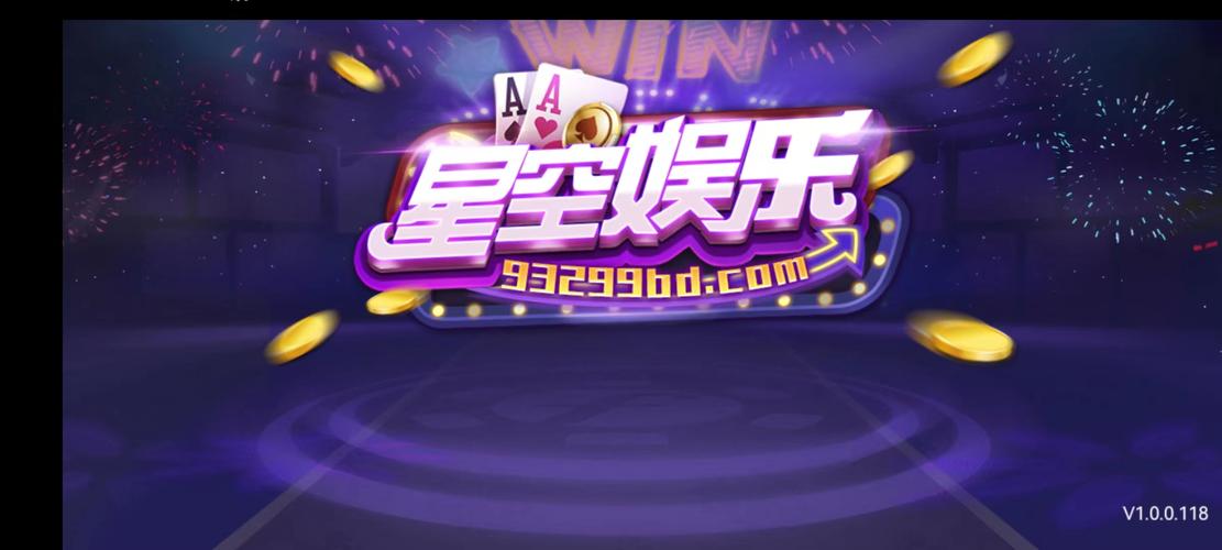 试玩星官网版游戏截图