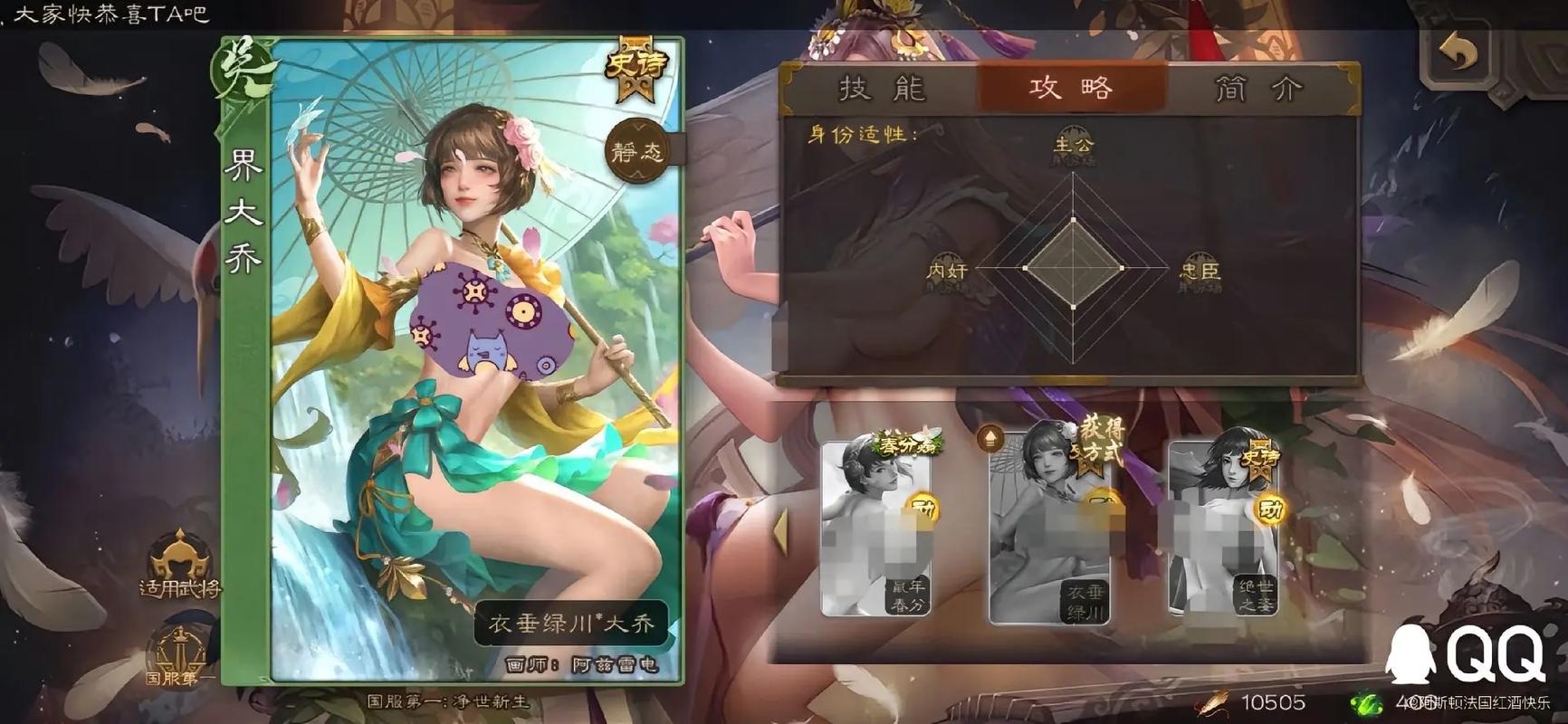 三国杀滑稽去衣版缩略图