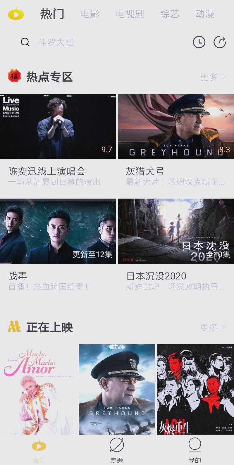 南瓜影视最新版本更新内容介绍
