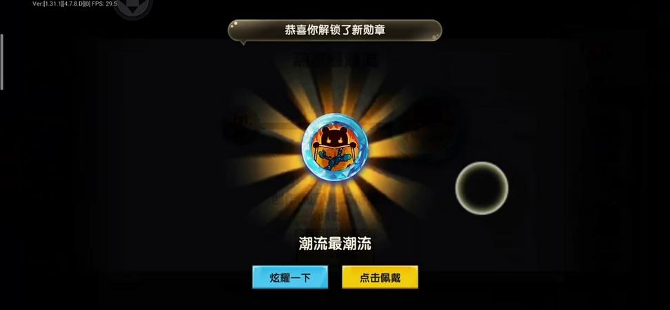 迷你世界刷勋章脚本缩略图