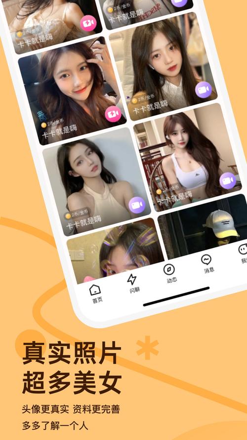 越约app游戏截图