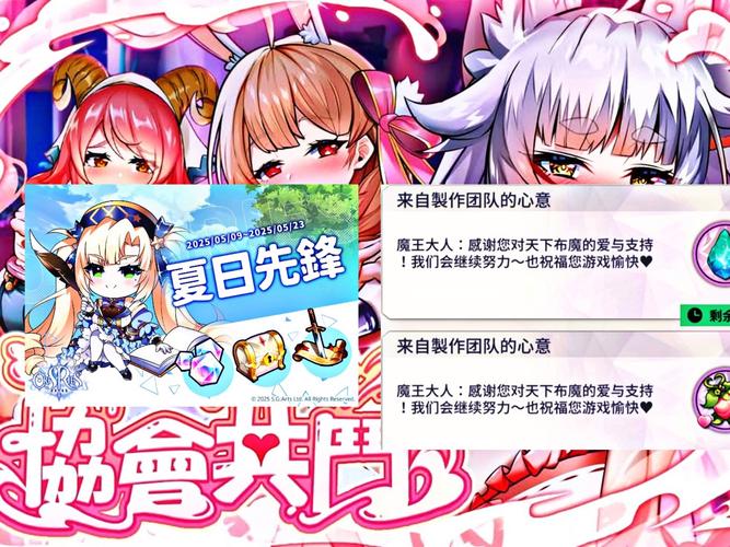 天下布魔内购破解版无限晶石2024重制版缩略图