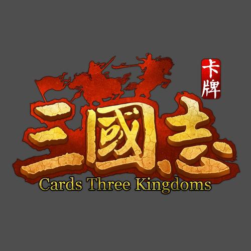 三国志(卡牌赚钱)缩略图