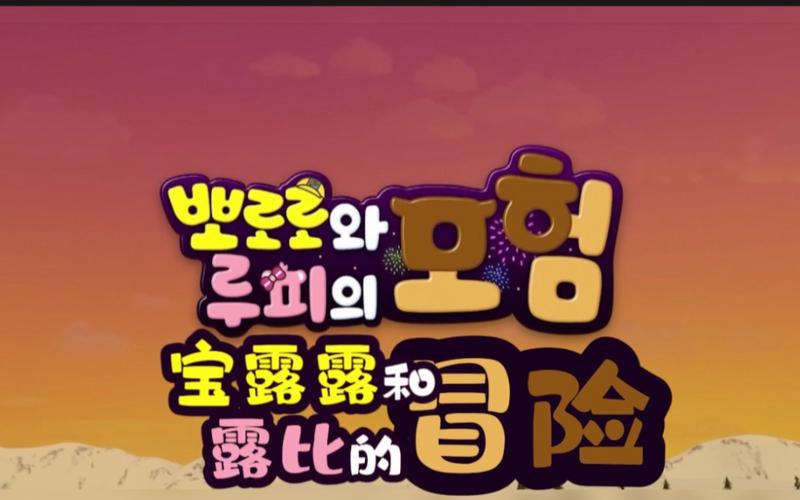 4399关于拉肚子的游戏