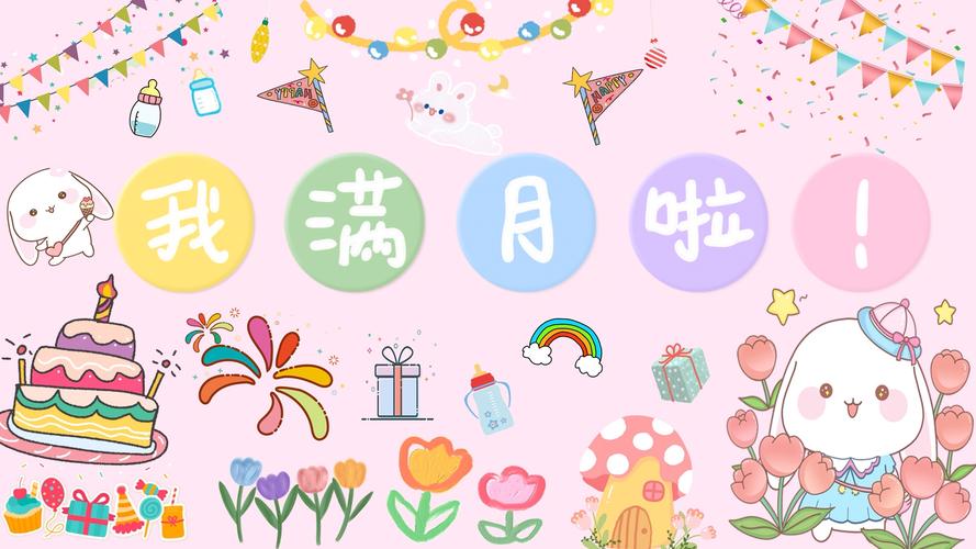 满月漫画缩略图