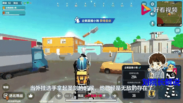 香肠派对直装外挂免费安卓版缩略图