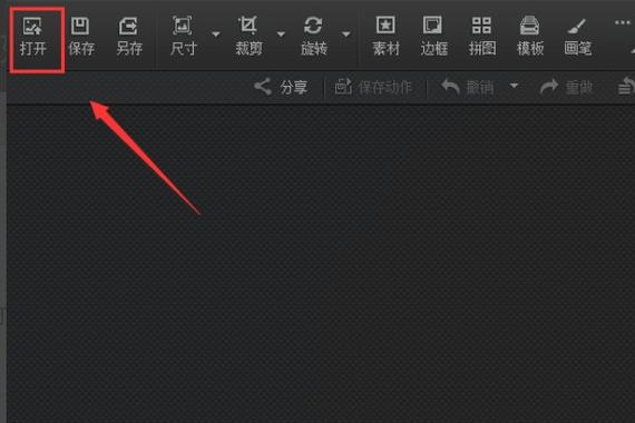 电脑怎么光影魔术手缩略图