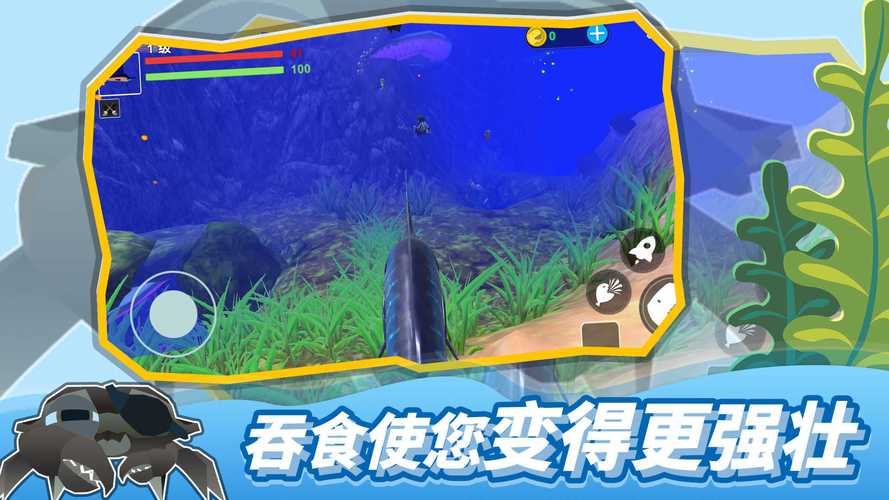海底大猎杀内置功能菜单破解无限配额缩略图