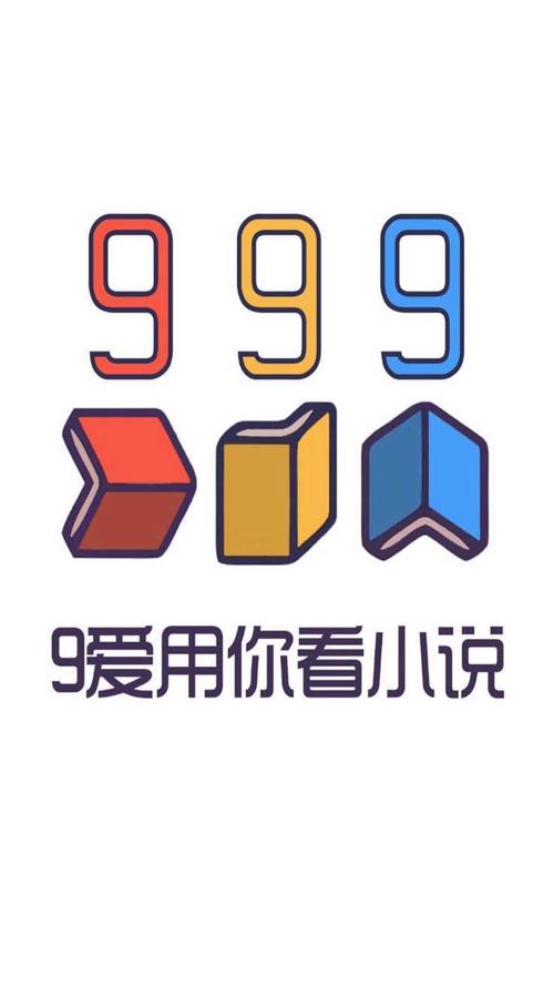 九九小说阅读器缩略图