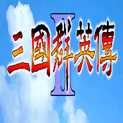 三国群英传2手机版单机 安卓版游戏截图