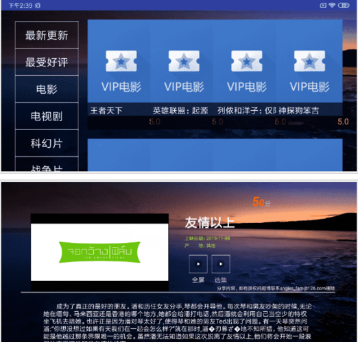 云影电视TV版安装包缩略图