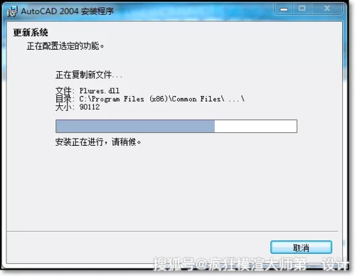 cad2004安装教程破解缩略图