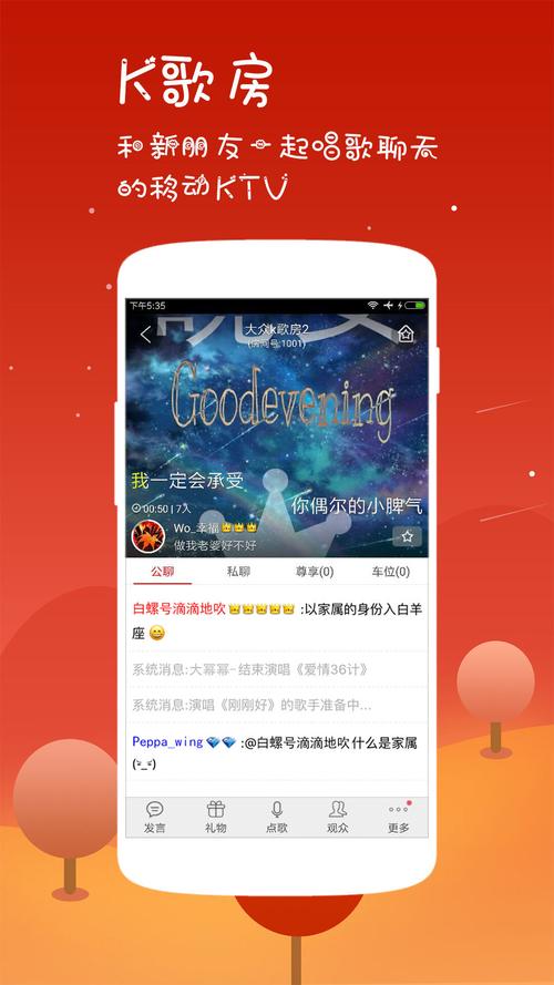 k歌达人手机版加速永久游戏截图