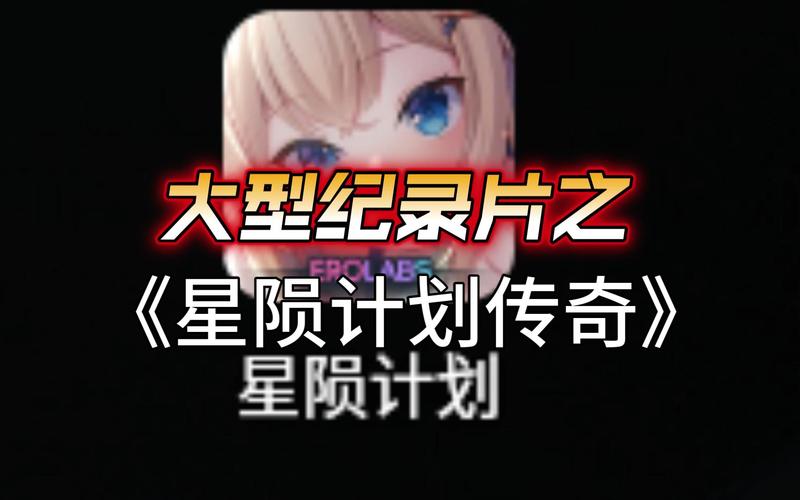 工口星陨计划修改器游戏截图