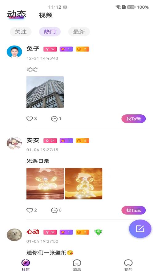 悠米视频聊天缩略图