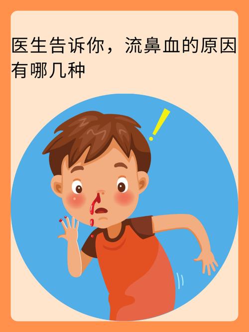 怦怦漫画流鼻血版本缩略图