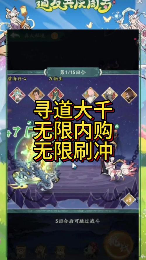 寻道大千内置修改器最新版官网完整版缩略图